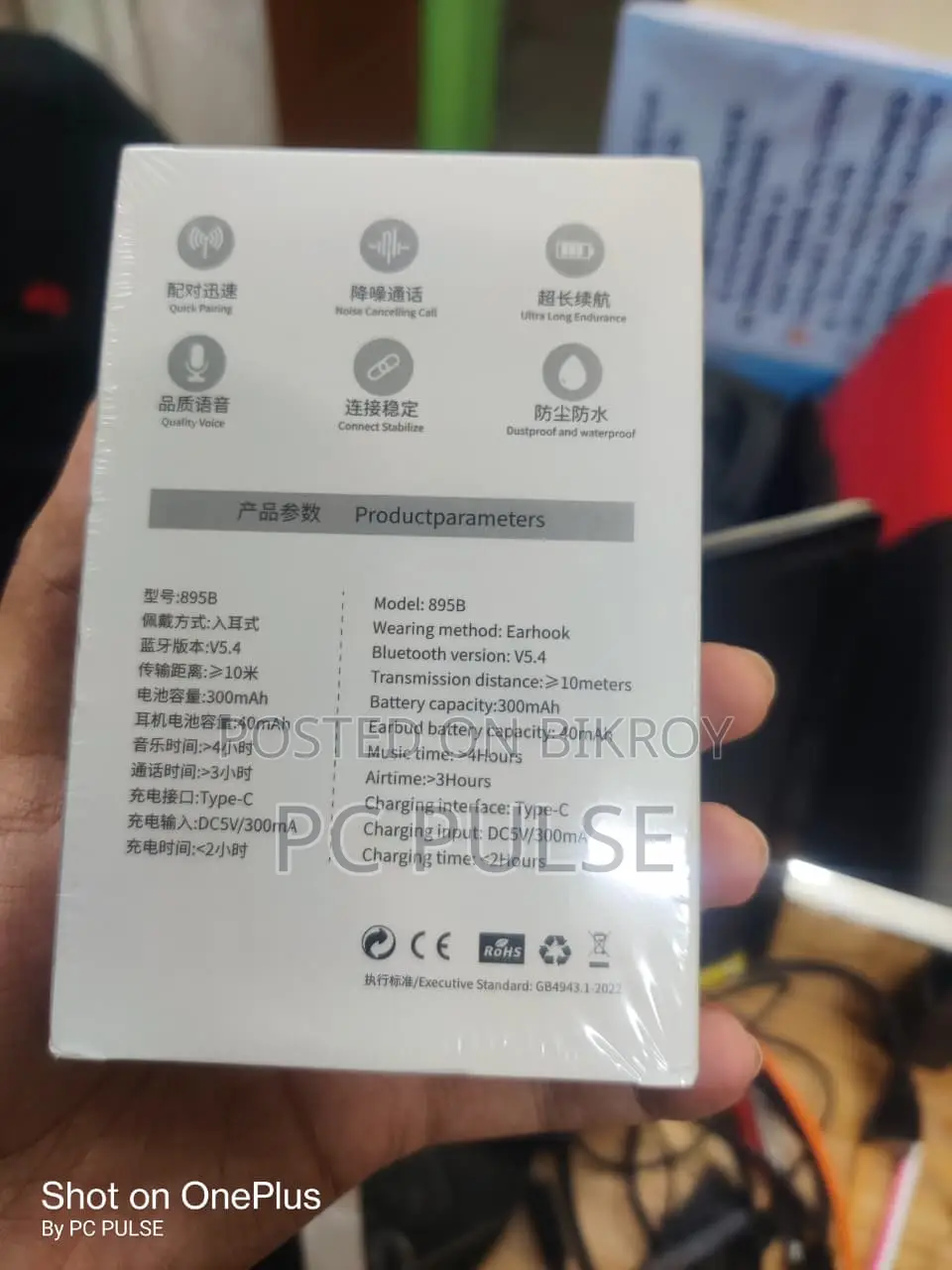 TWS 895b ব্লুটুথ ইয়ারবাডস - V5.4 ফাস্ট চার্জিং ও ওয়াটারপ্রুফ