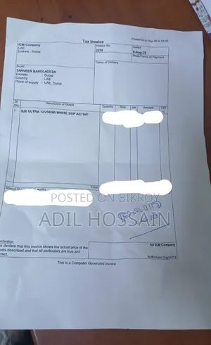নতুন স্যামসাং গ্যালাক্সি এস২৬ আল্ট্রা ৫জি ২৫৬ জিবি সাদা