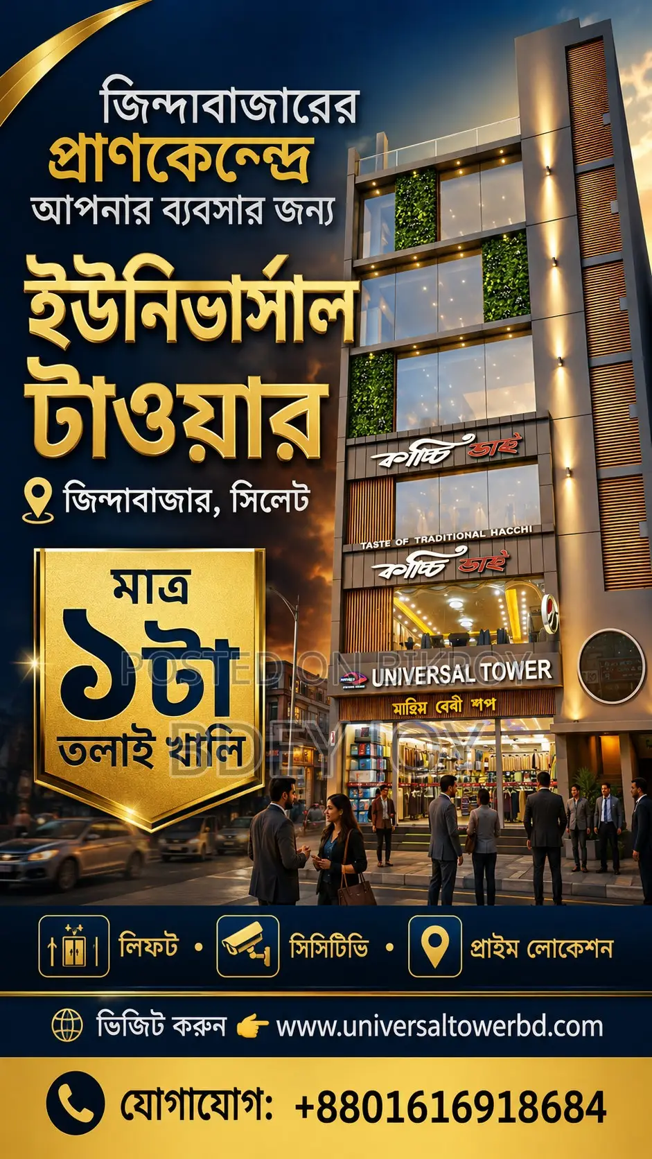 Shop Rent 2026