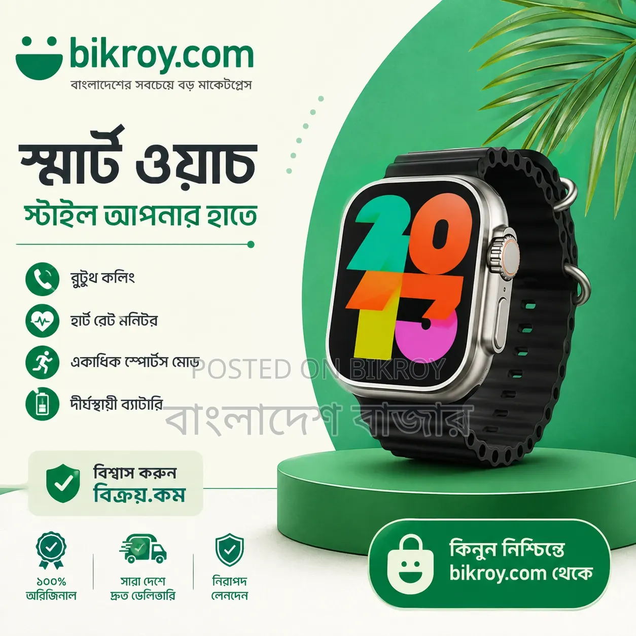 Y80 Ultra Smartwatch