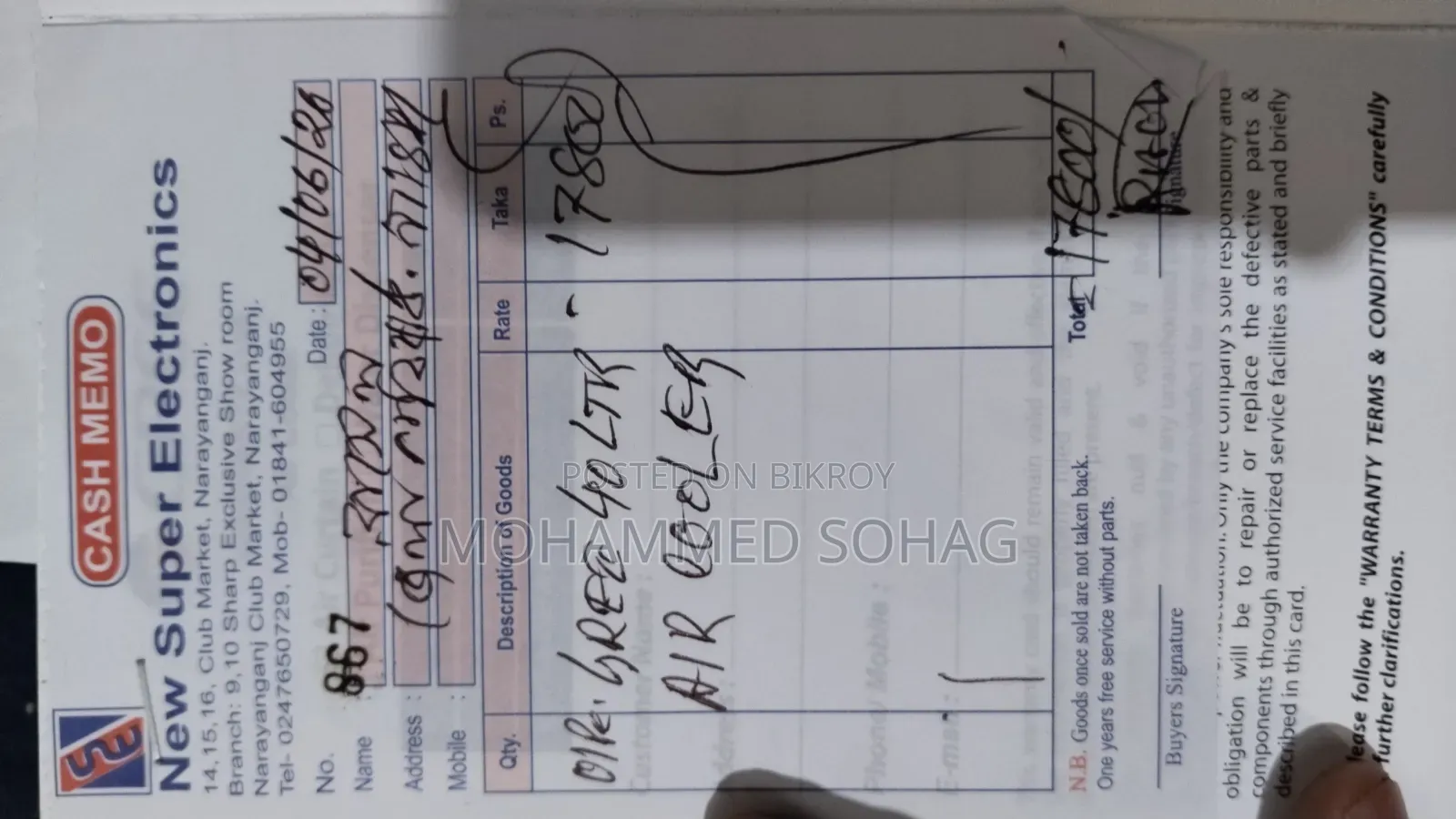 Air Cooler এয়ার কুলার