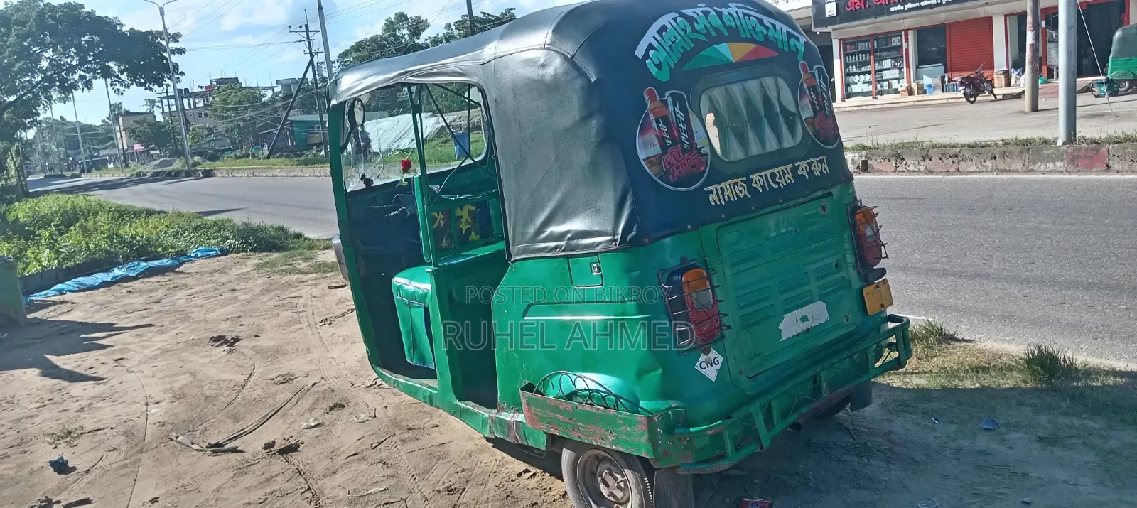 বাস ২০১৭ সবুজ