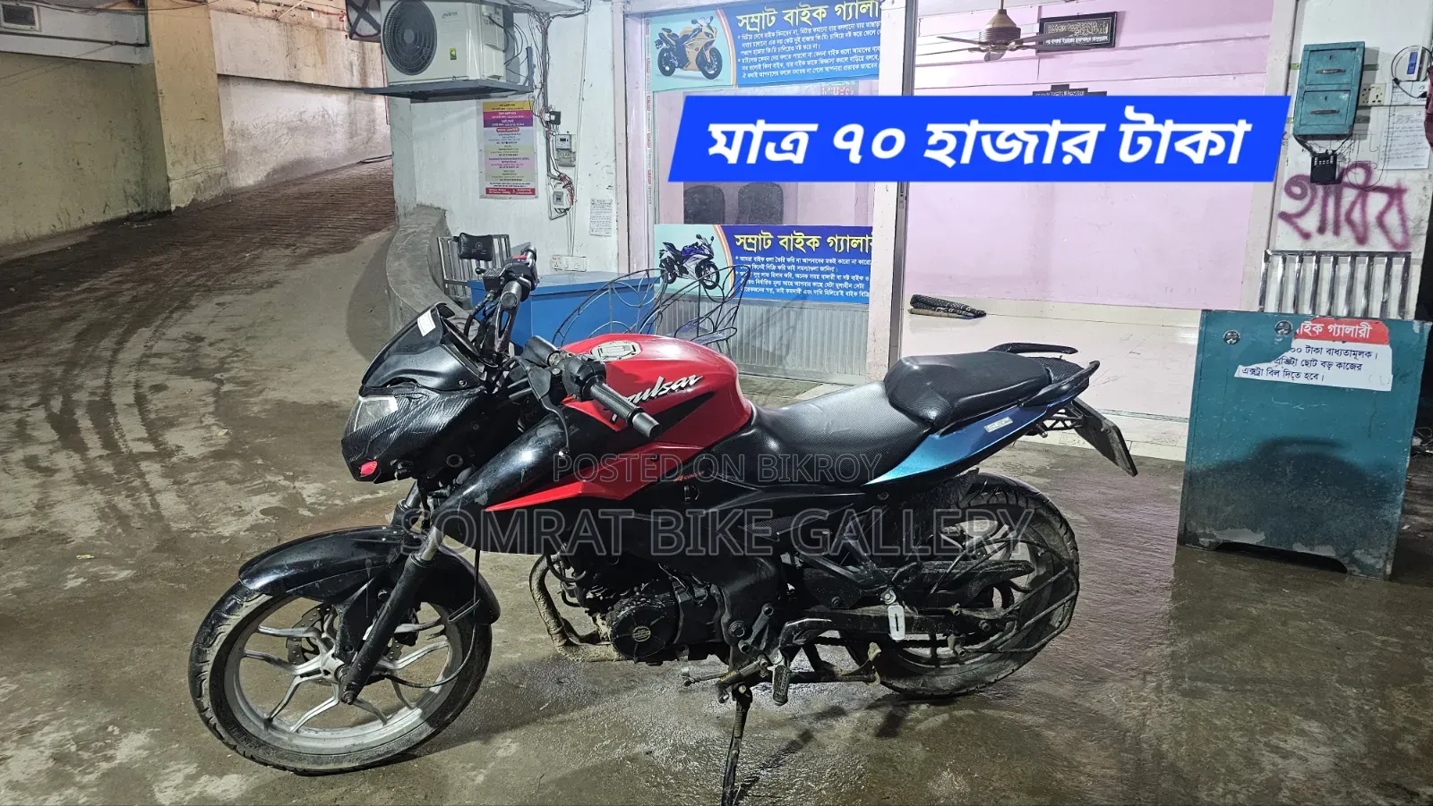বাজাজ পালসার এনএস ১৬০ ২০১৬ অরেঞ্জ
