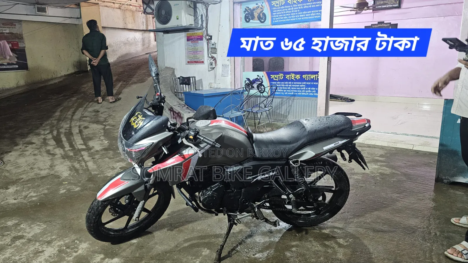 টিভিএস আপাচি আরটিআর ১৬০ টুভি ২০১৫ ব্রাউন