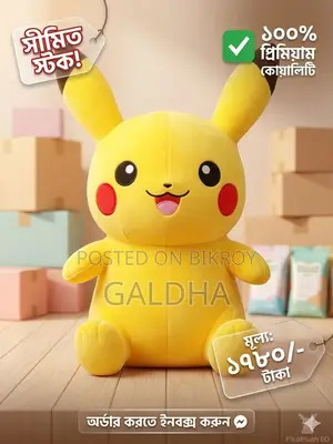 পিকা পিকা. পিকাচু!