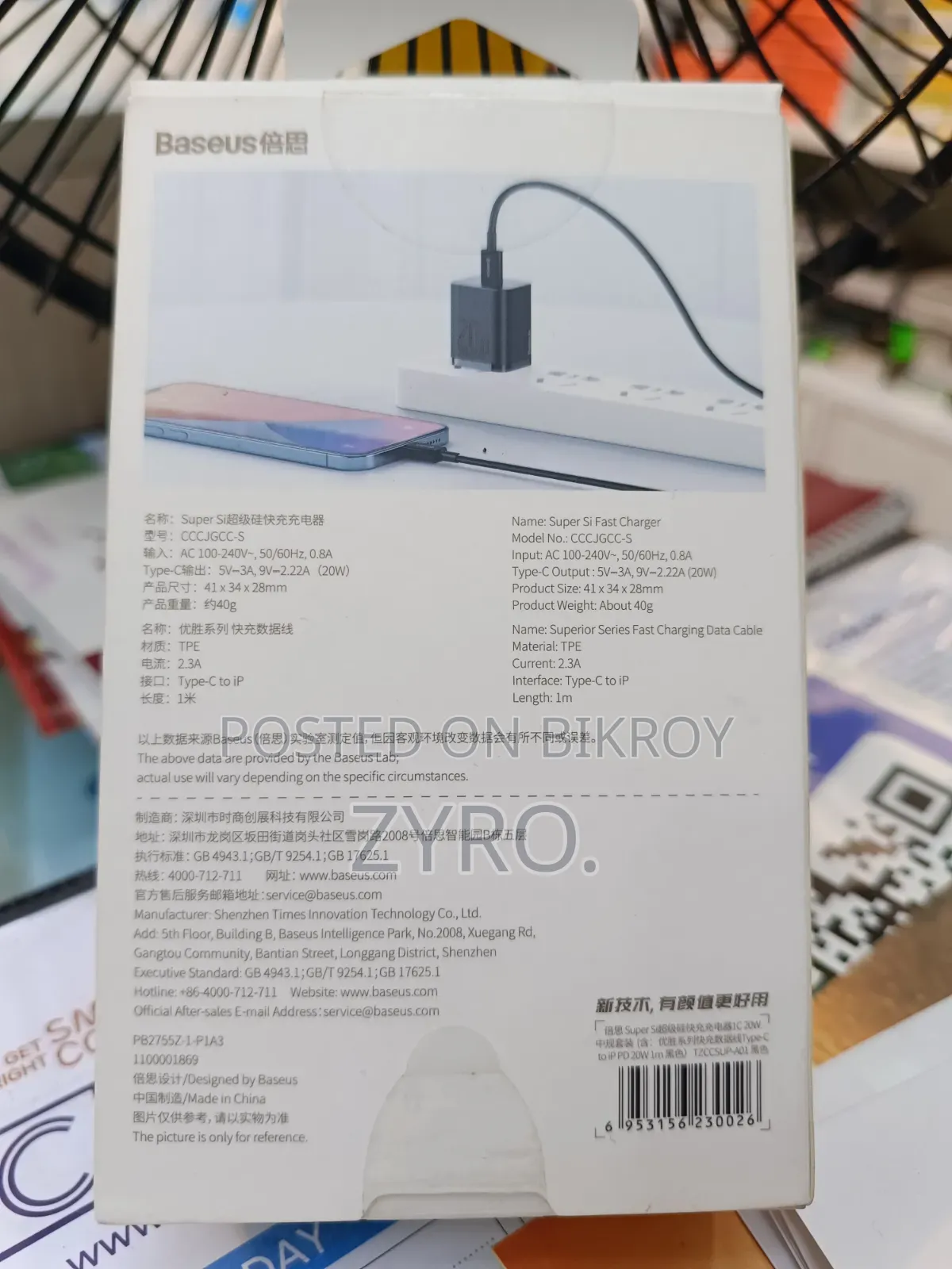 Baseus 20w Quick Changer for iPhone (Lightning)