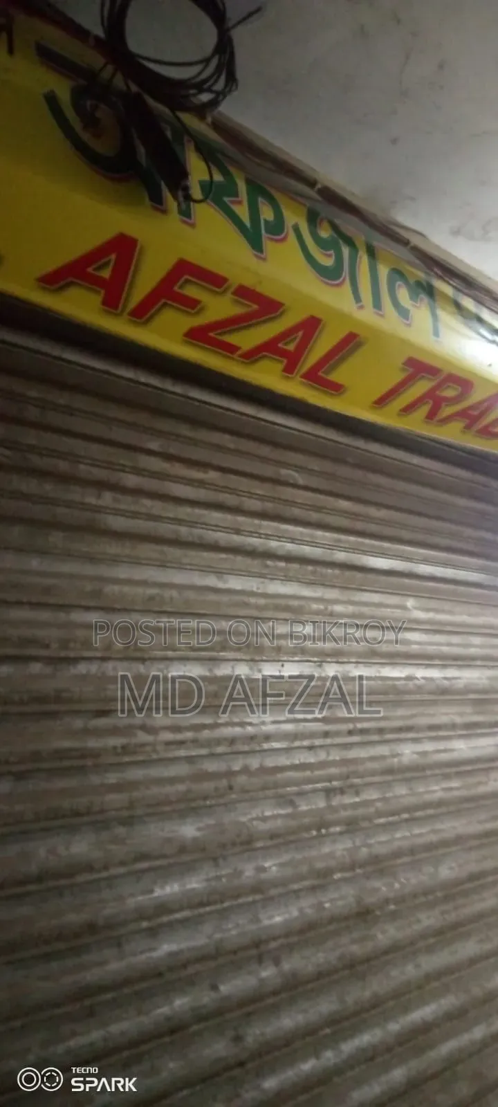 শপ সেল বাংলাবাজার।
