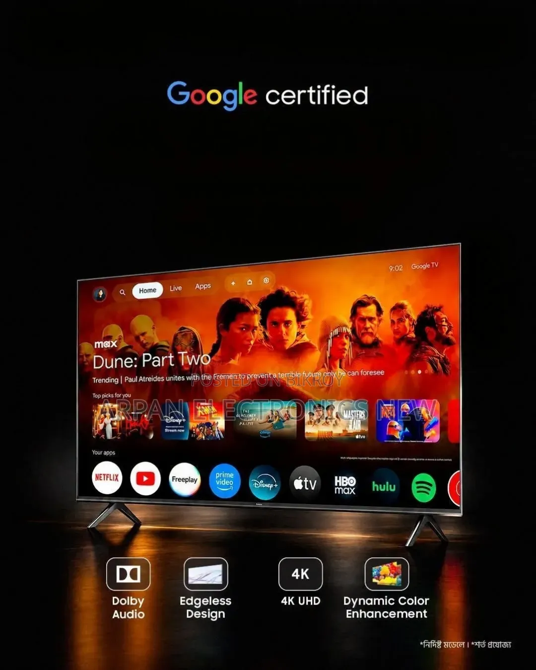Google 43 Inch Smart Andoid TV (শুধু মাত্র আগষ্ট মাসের জন্য)