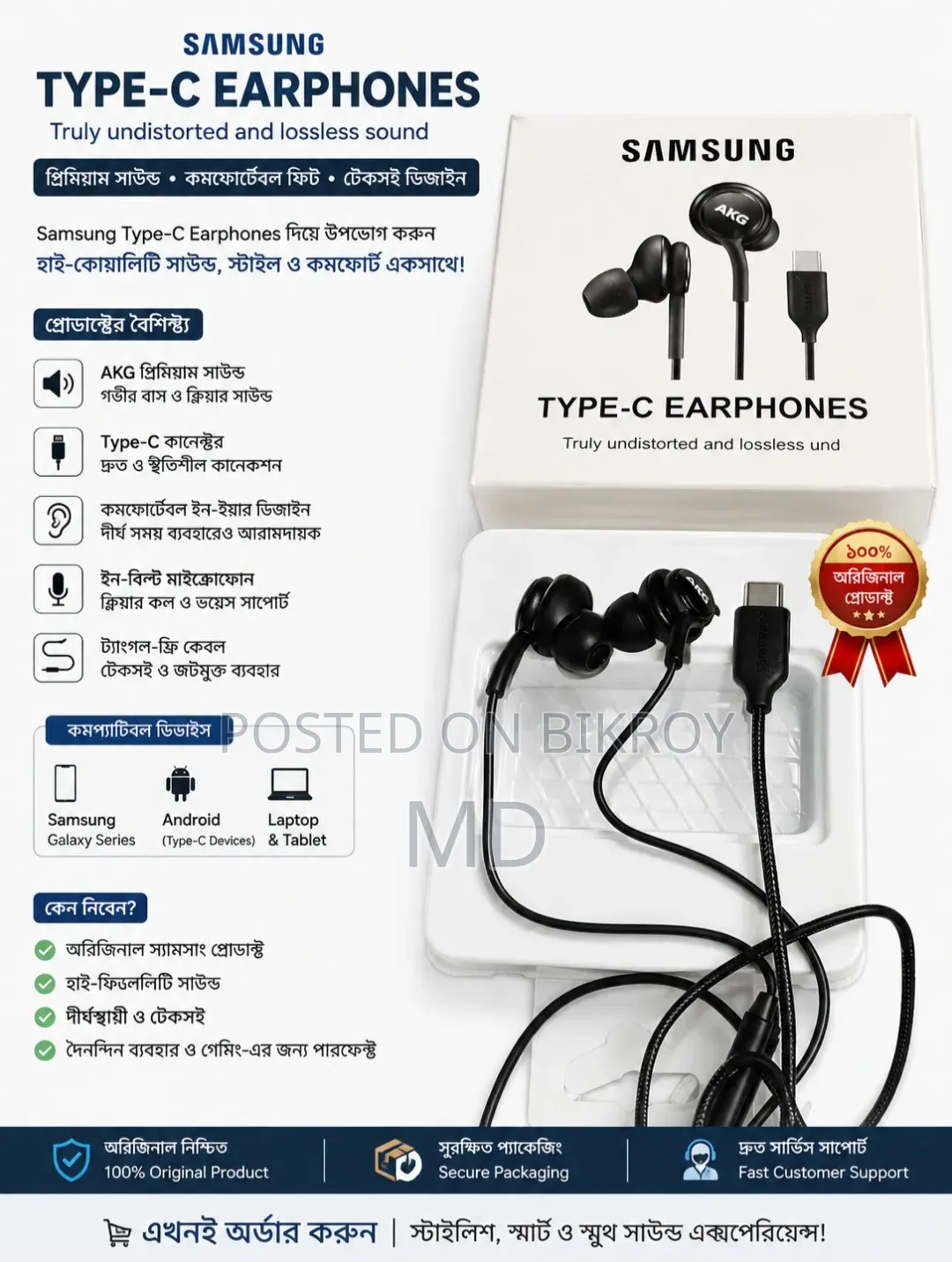 Samsung Headphone