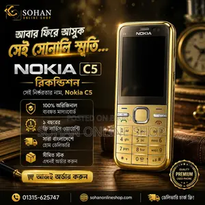 নোকিয়া সি৫ গোল্ড