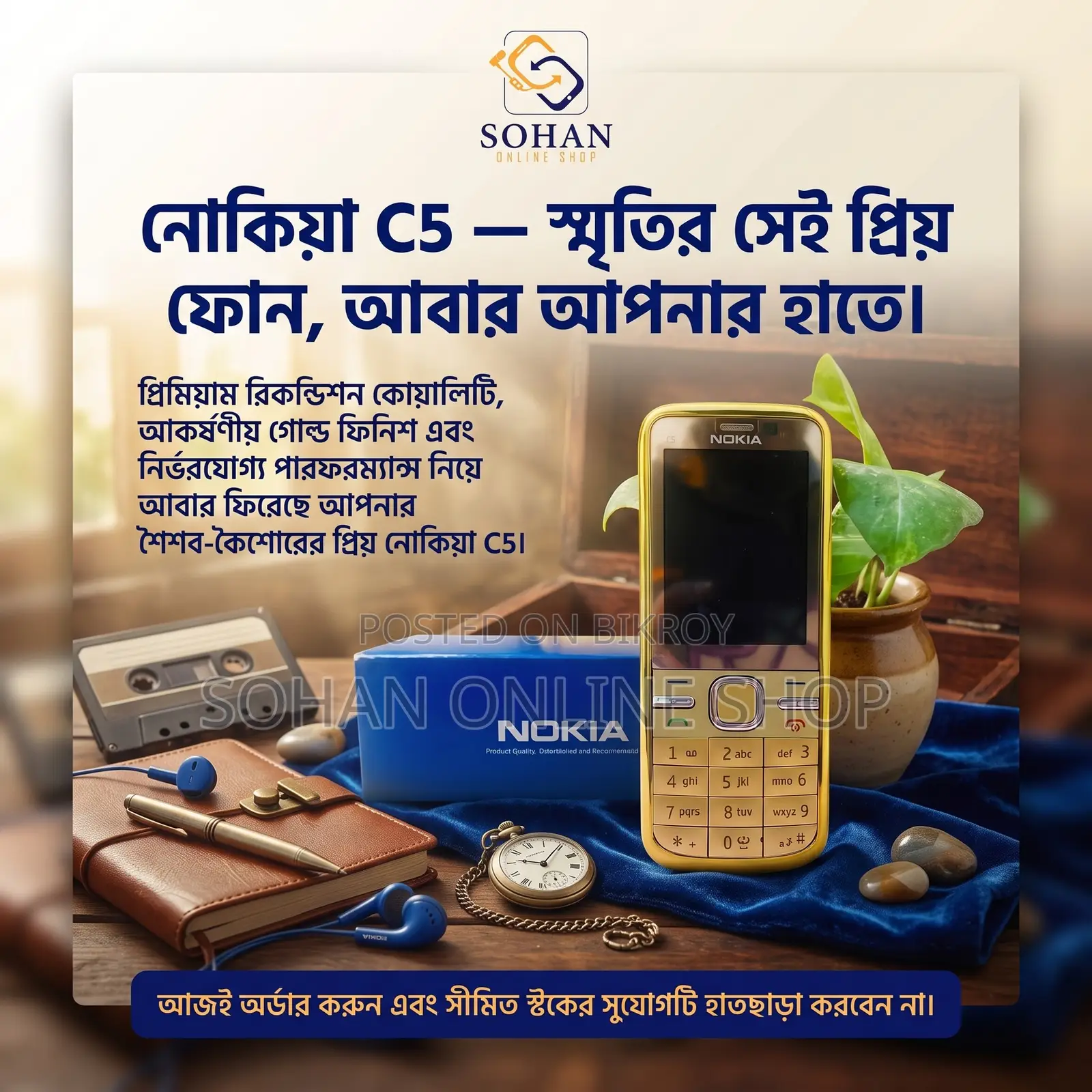 নোকিয়া সি৫ গোল্ড