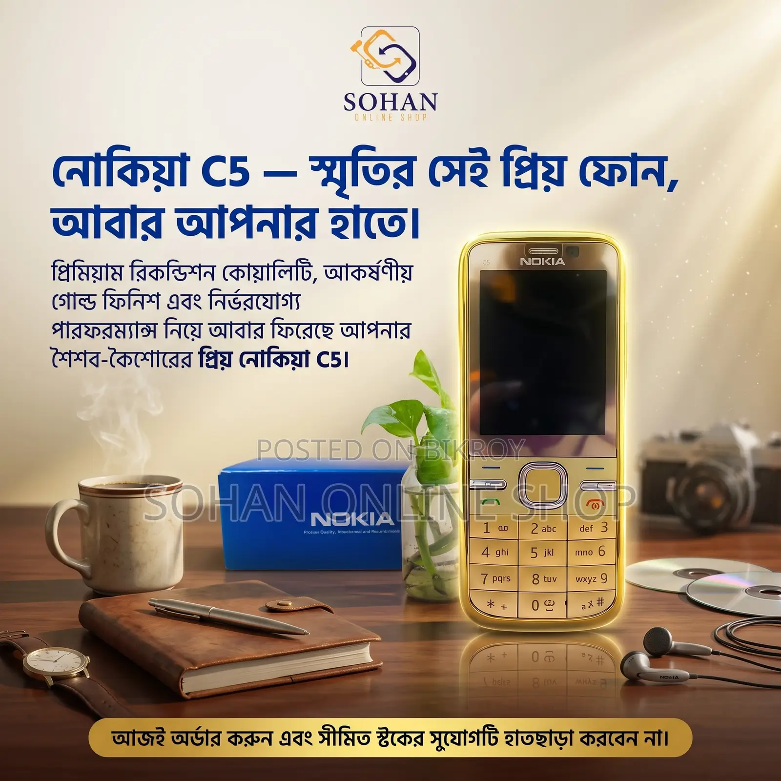 নোকিয়া সি৫ গোল্ড