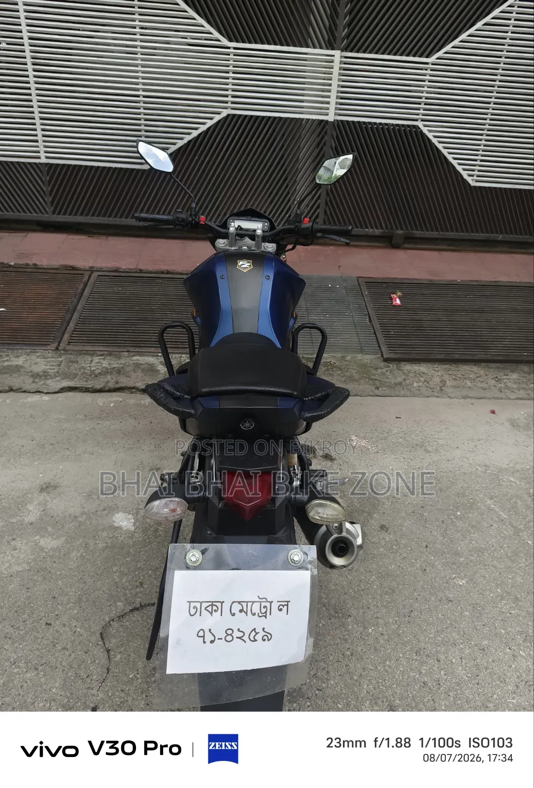 ইয়ামাহা এফজেডএস ভি২ ২০২৪ নীল