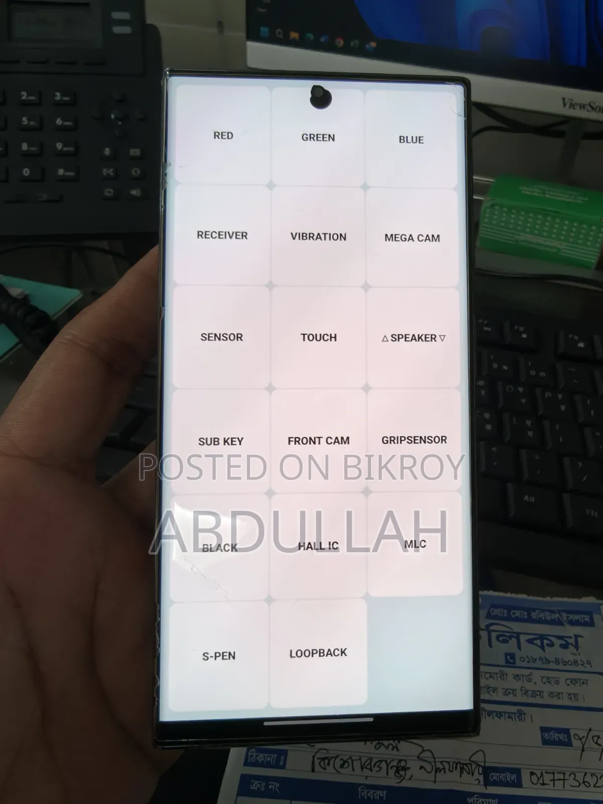 স্যামসাং গ্যালাক্সি এস২৩ আল্ট্রা ২৫৬ জিবি সবুজ