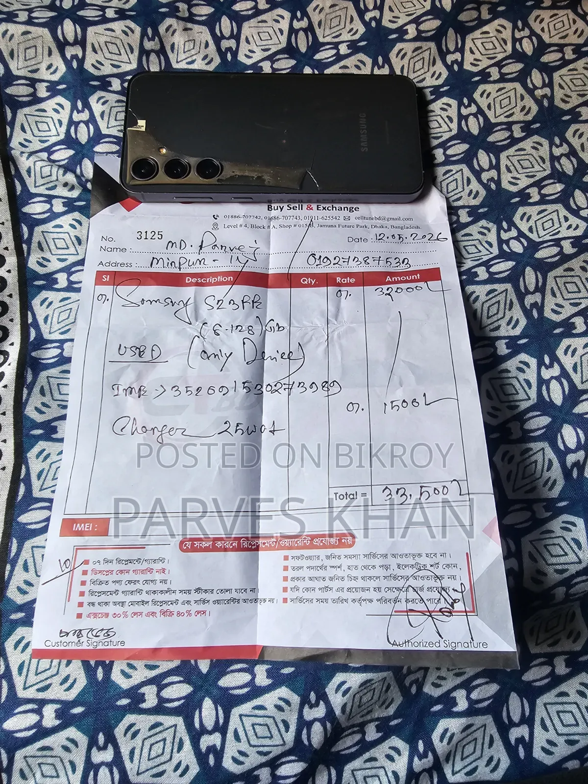 স্যামসাং গ্যালাক্সি এস২৩ এফই ২৫৬ জিবি ব্ল্যাক