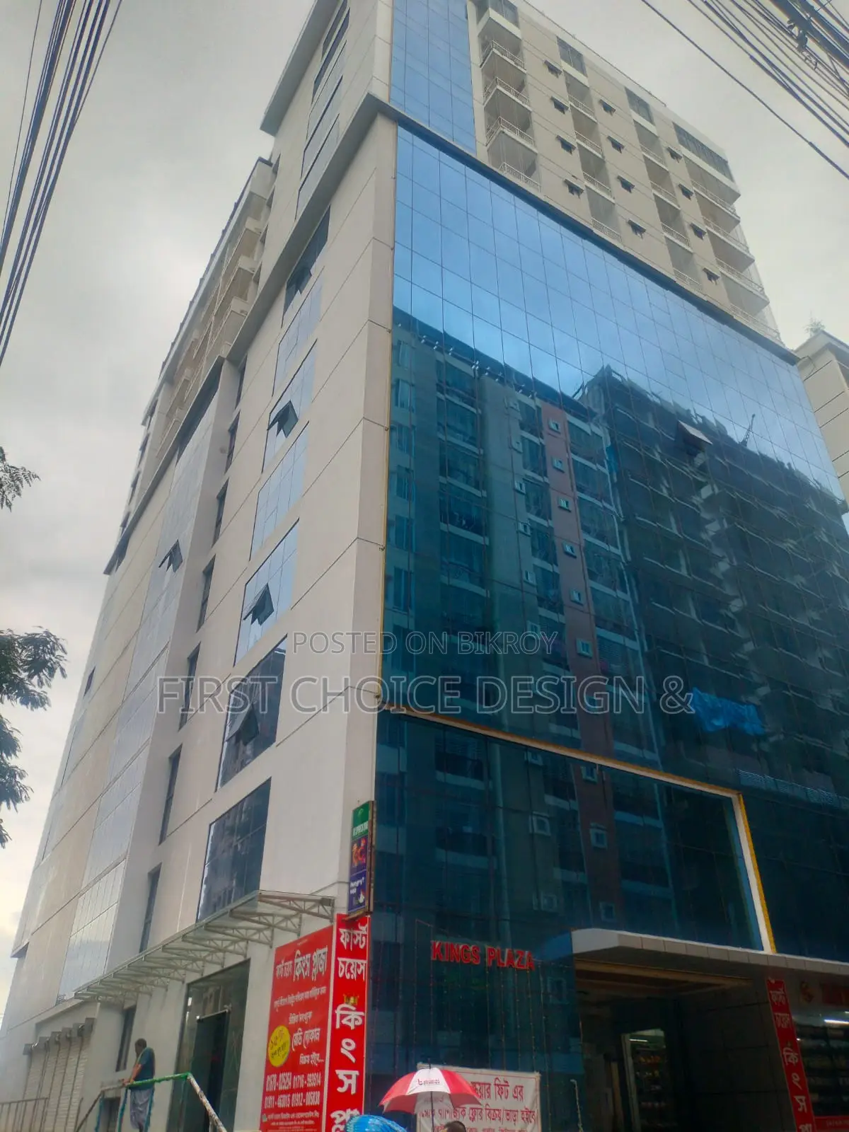 রেডি শপ সেল