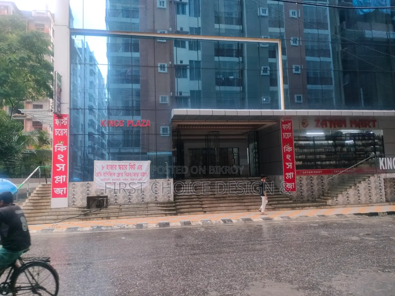 রেডি শপ সেল