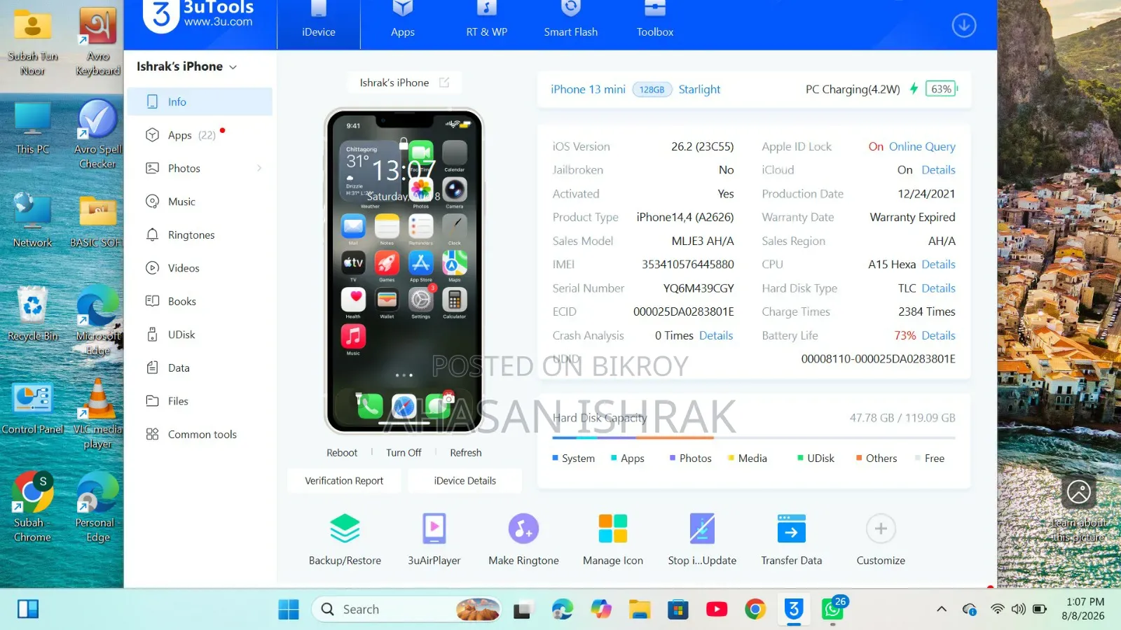 অ্যাপল আইফোন ১৩ মিনি ১২৮ জিবি সাদা