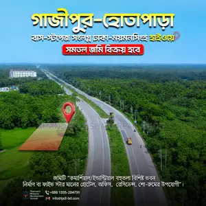 Commercial Flat Land for Sale Adjacent to Gazipur-Hotapara Highway