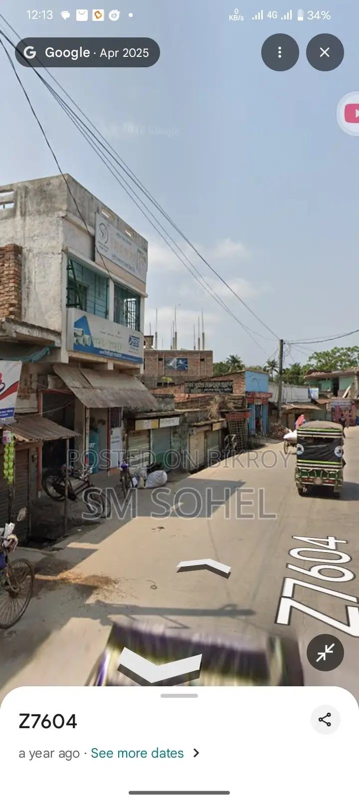 বাজারের পারে ৬.৫ শতক জমি বিক্রয় করা হবে যোগাযোগ