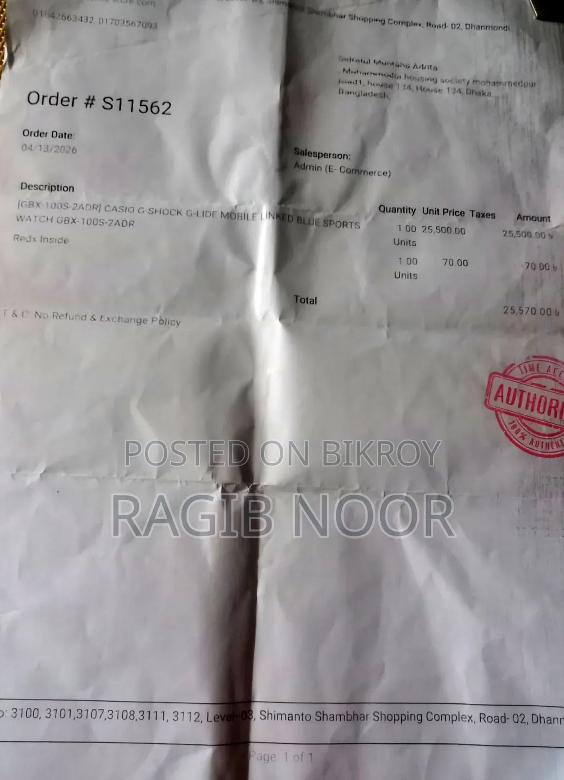 জি শক গ্লাইড ওয়াচ