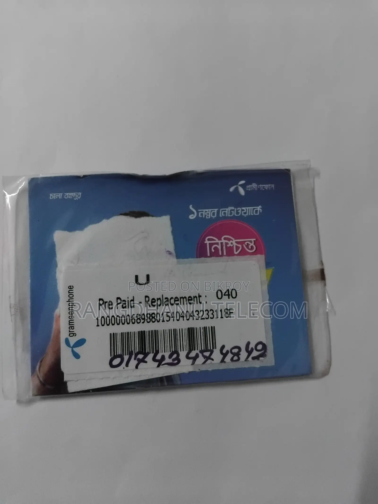 Grameenphone VIP SIM Sale 30