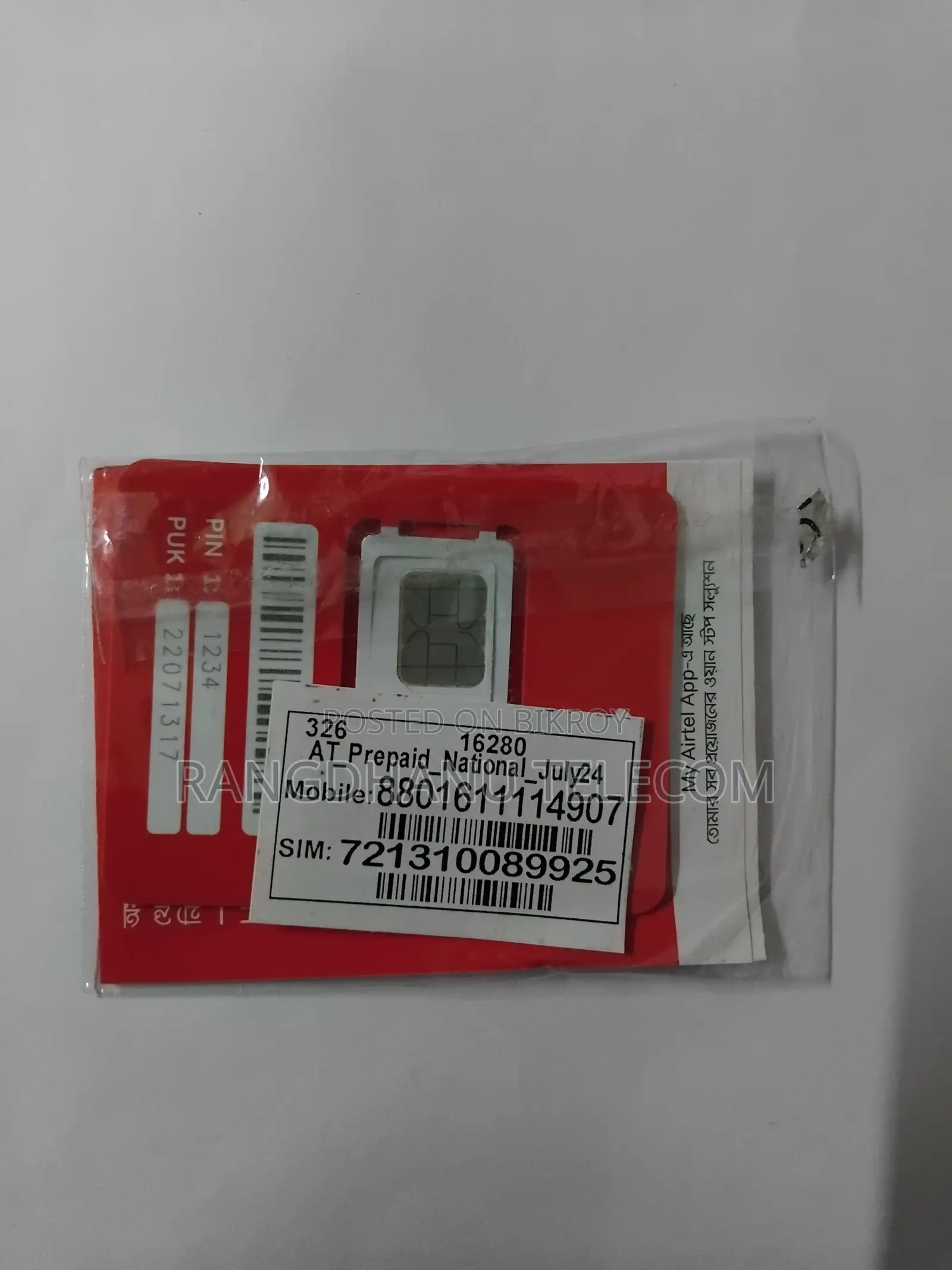 Airtel Old VIP SIM Sale 23