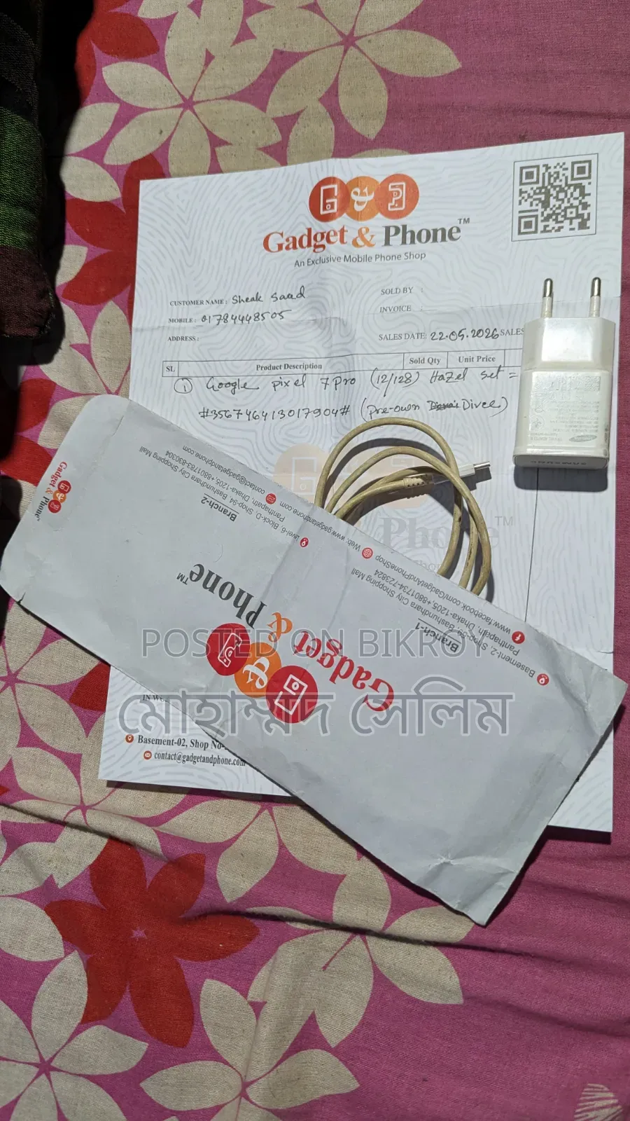 গুগল পিক্সেল ৭ প্রো ১২৮ জিবি