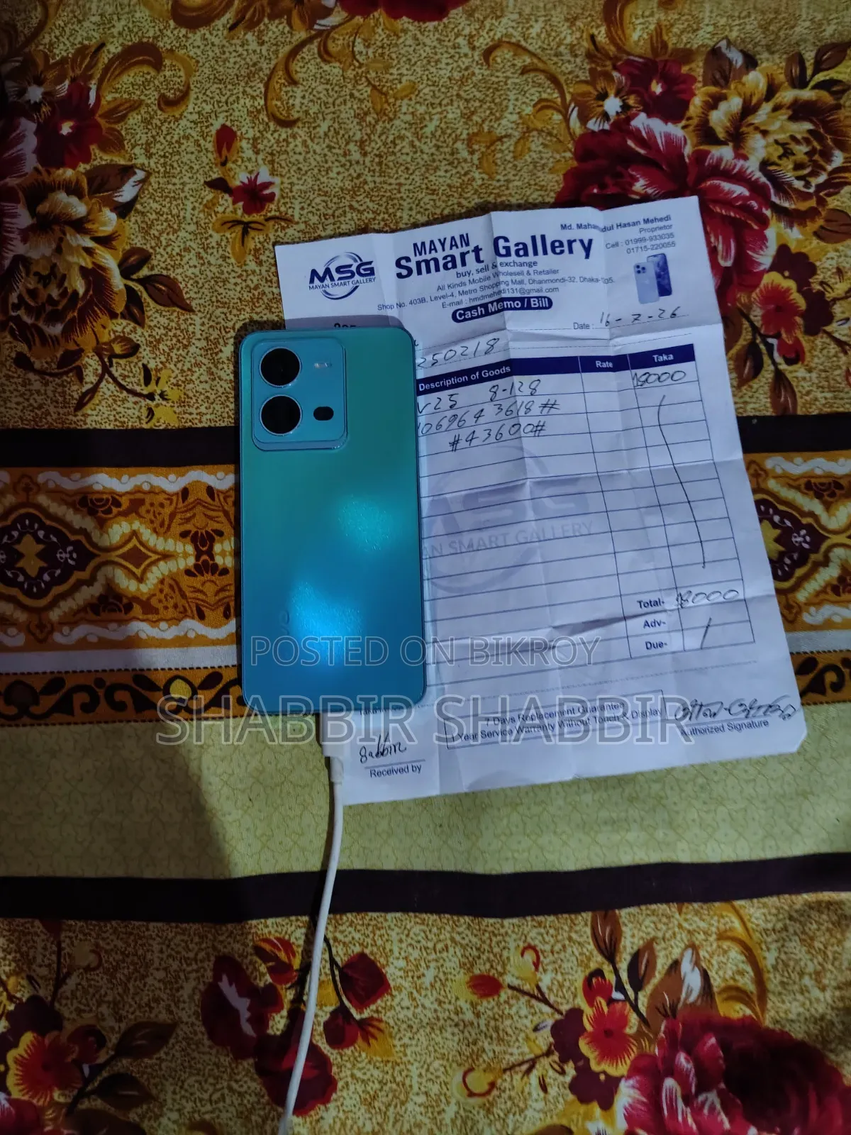 ভিভো ভি২৫ ১২৮ জিবি ব্লু
