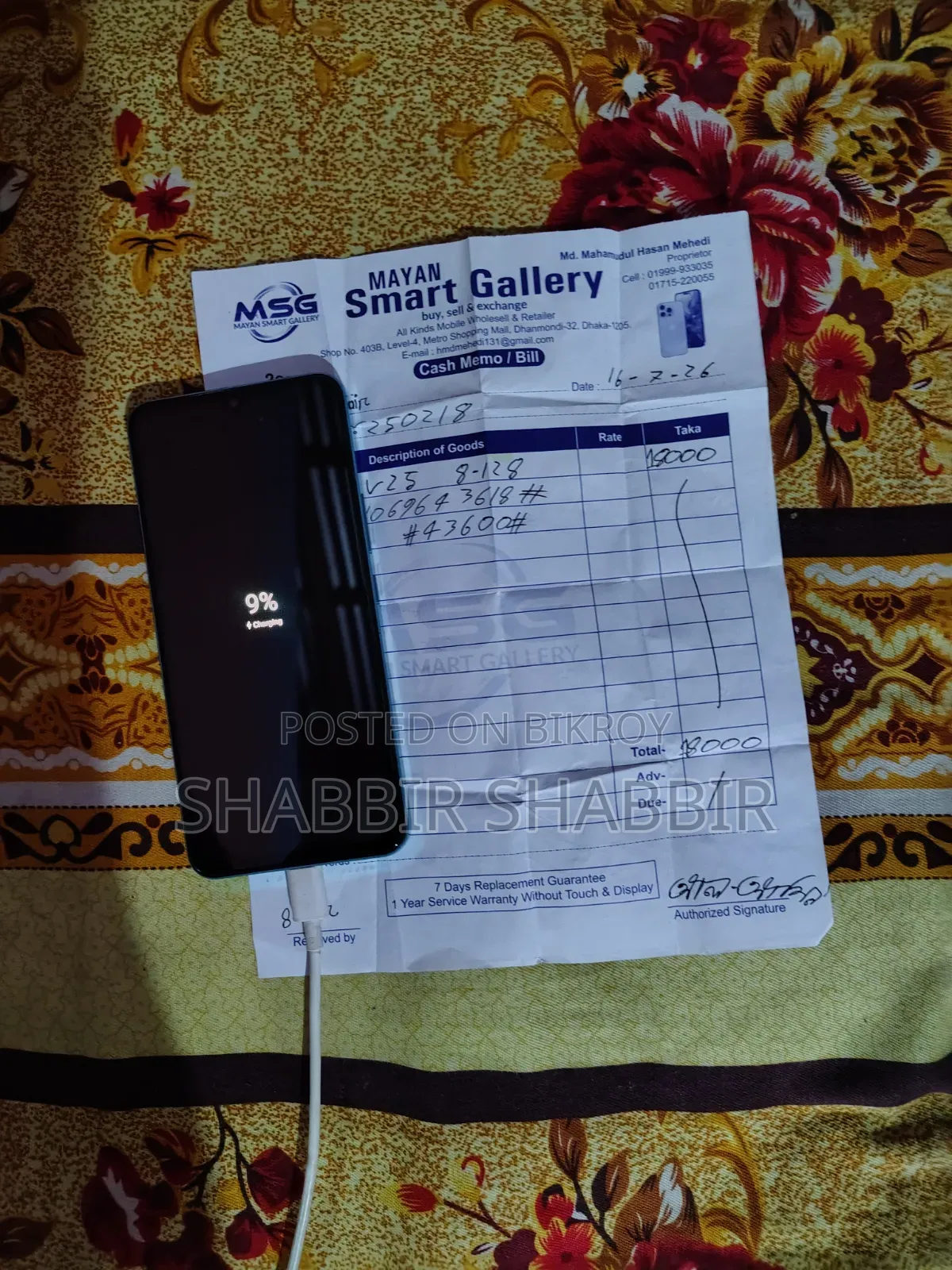 ভিভো ভি২৫ ১২৮ জিবি ব্লু