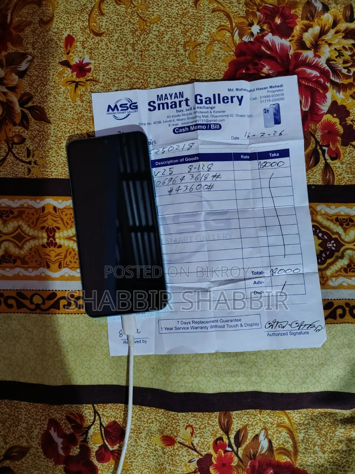 ভিভো ভি২৫ ১২৮ জিবি ব্লু