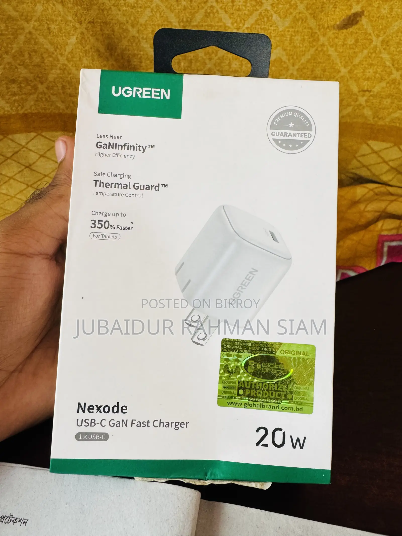 ২০ ওয়াট ইউগ্রিন অ্যাডাপ্টার