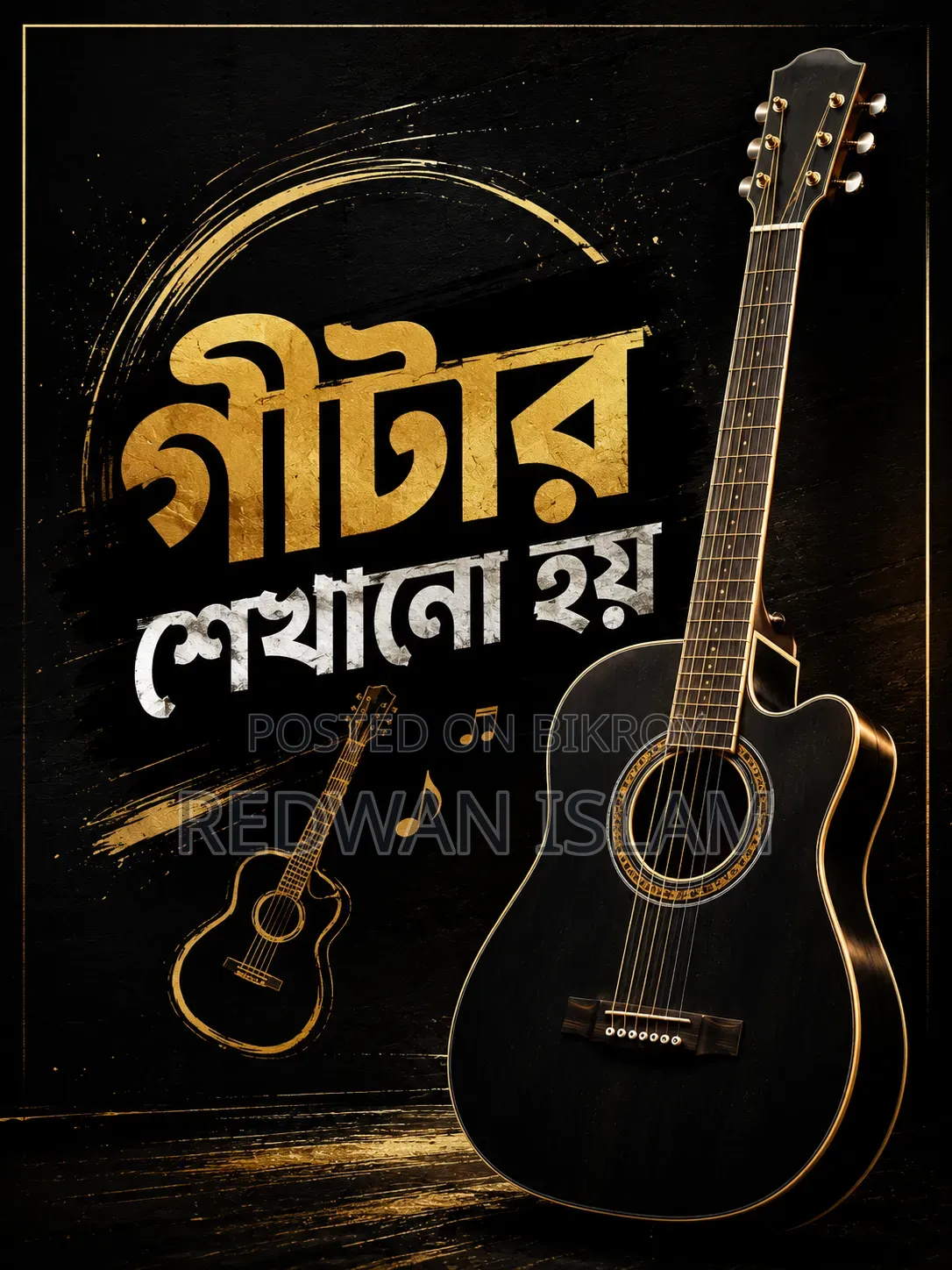 Guitar Lessons Provided
