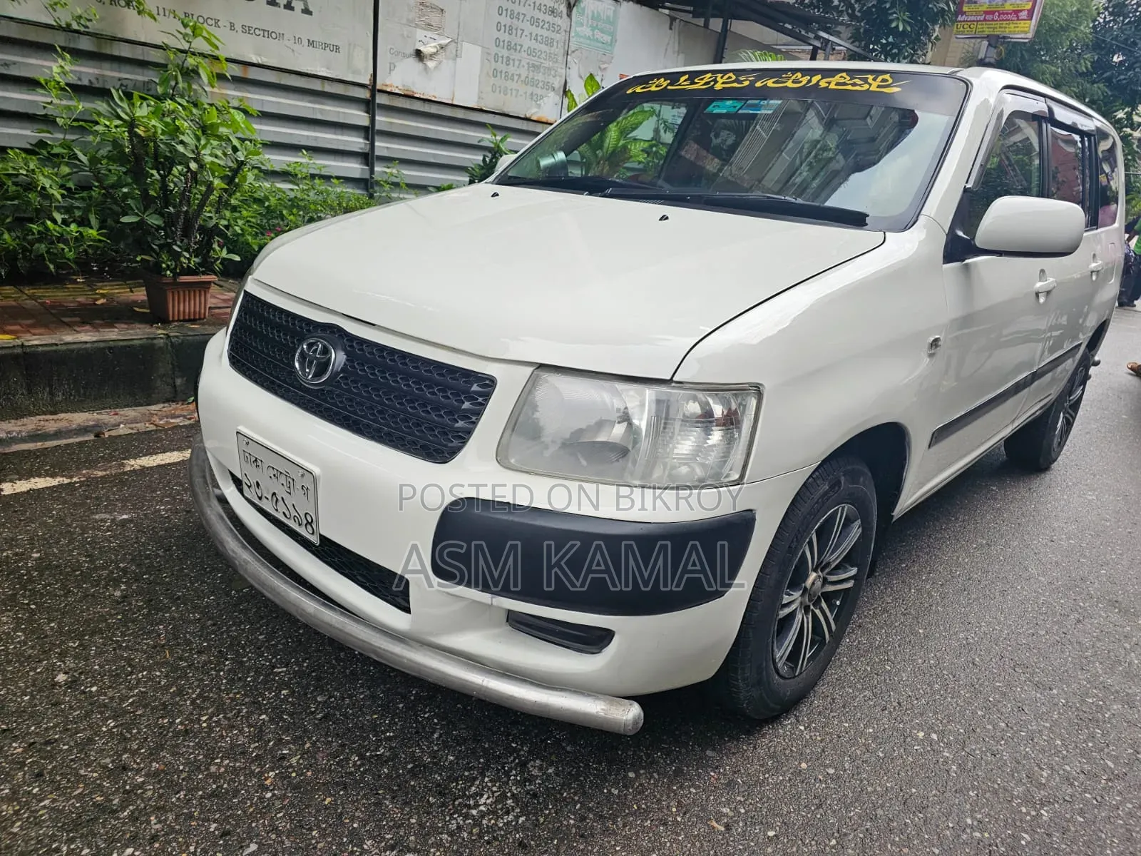 Toyota Probox 2004 Pearl