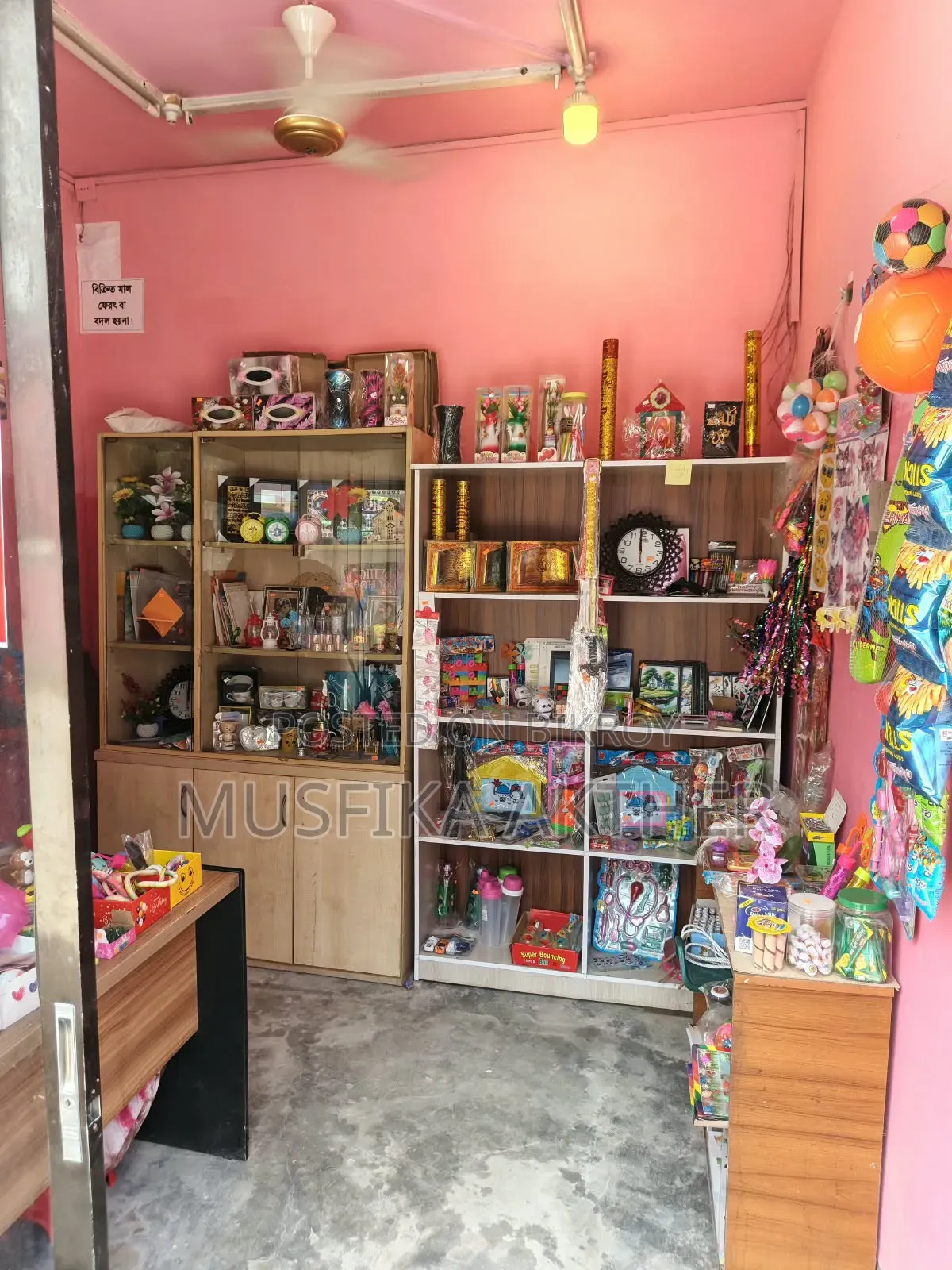 দোকানসহ মালামাল বিক্রি