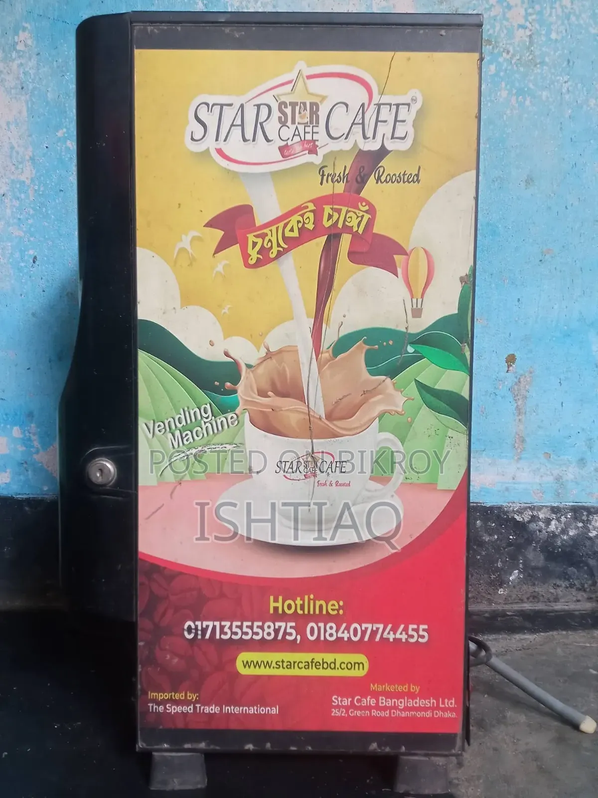 কফি মেশিন