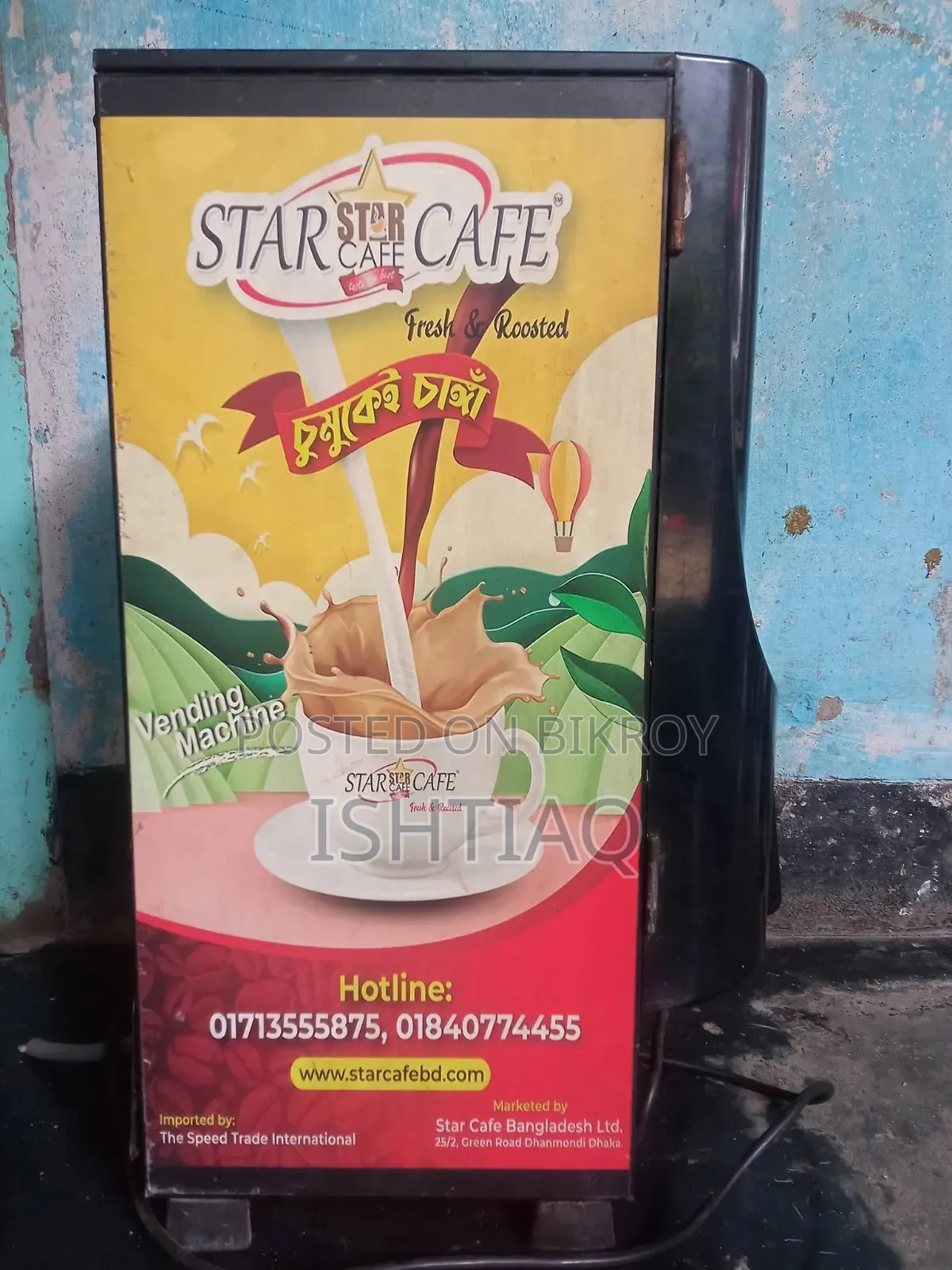 কফি মেশিন