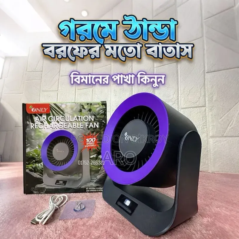 বড় টার্বো ফ্যান এয়ার সার্কুলেশন রিচার্জেবল ফ্যান পার্পলব্ল্যাক কালার