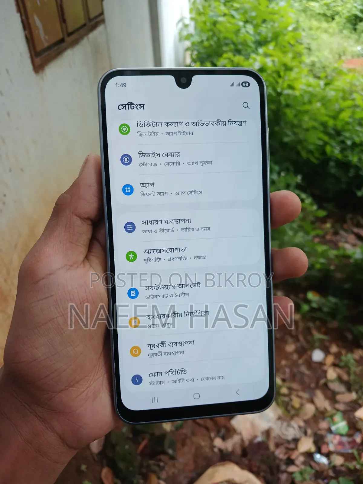 স্যামসাং গ্যালাক্সি এ১৭ ৫জি ২৫৬ জিবি রোজ গোল্ড