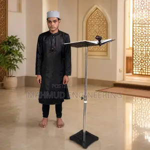 রেহাল | Rehal | কুরআন স্ট‍্যান্ড | Book Stand | KHUTBAH 52 INCH V