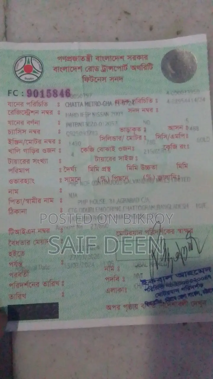 নিসান এক্স-ট্রেইল ২০০৩ গোল্ড