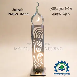 সুতরা | নামাজ স্ট্যান্ড | সুতরা | স্টেইনলেস স্টিল | নামাজ স্ট্যান্ড