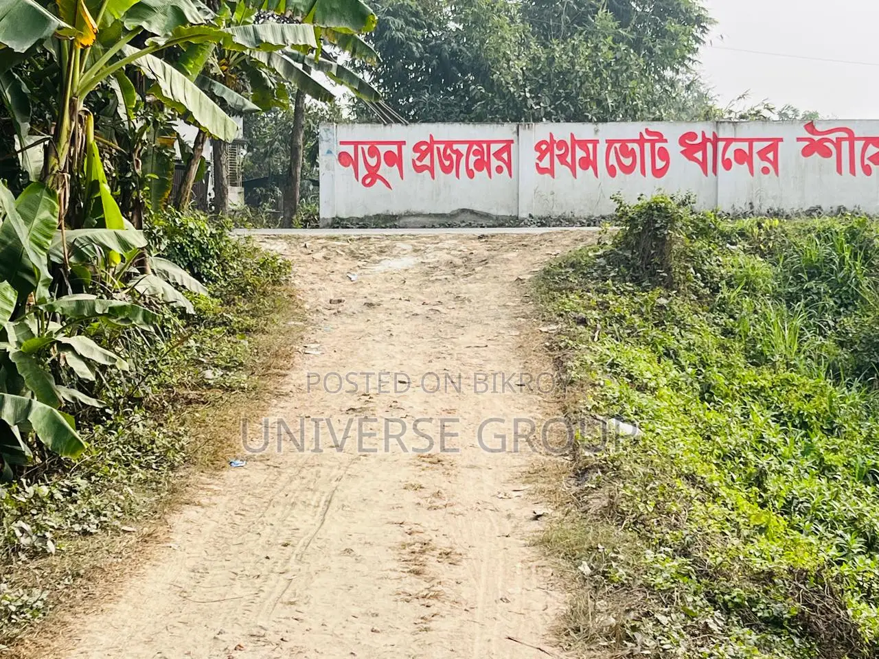 Mayakunja Model Town Land in Dhaka Universe Group