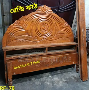 রেন্ডি কাঠ বিছানা ৬/৭ ফুট