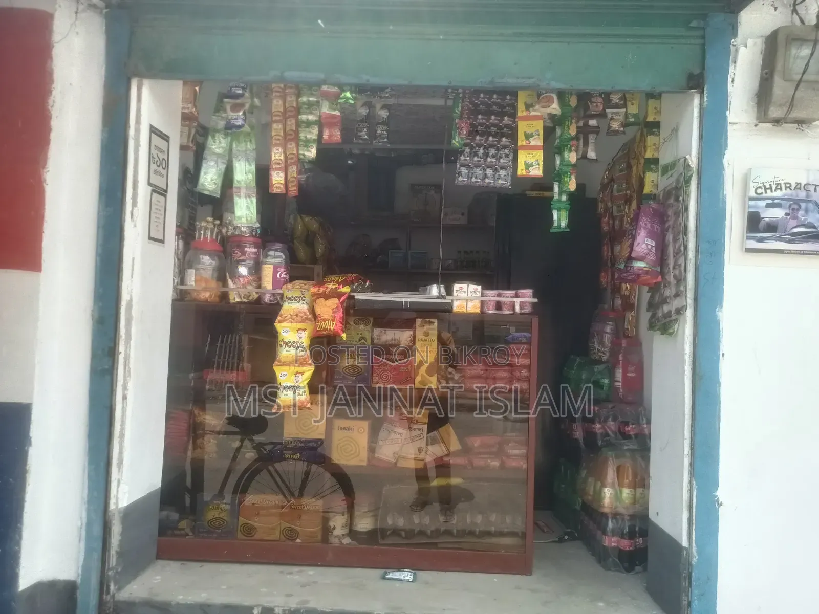 এই দোকান এর সব মালামাল র্যাক সহ সেল হবে