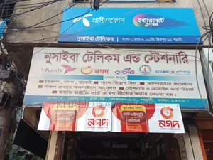 দোকানের ব্যানার বিক্রি হবে