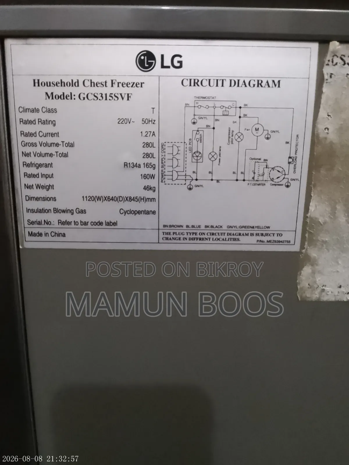 LG ফ্রিজ ডিপ ফ্রিজ বিক্রি করা হইবে।