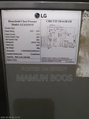 LG ফ্রিজ ডিপ ফ্রিজ বিক্রি করা হইবে।