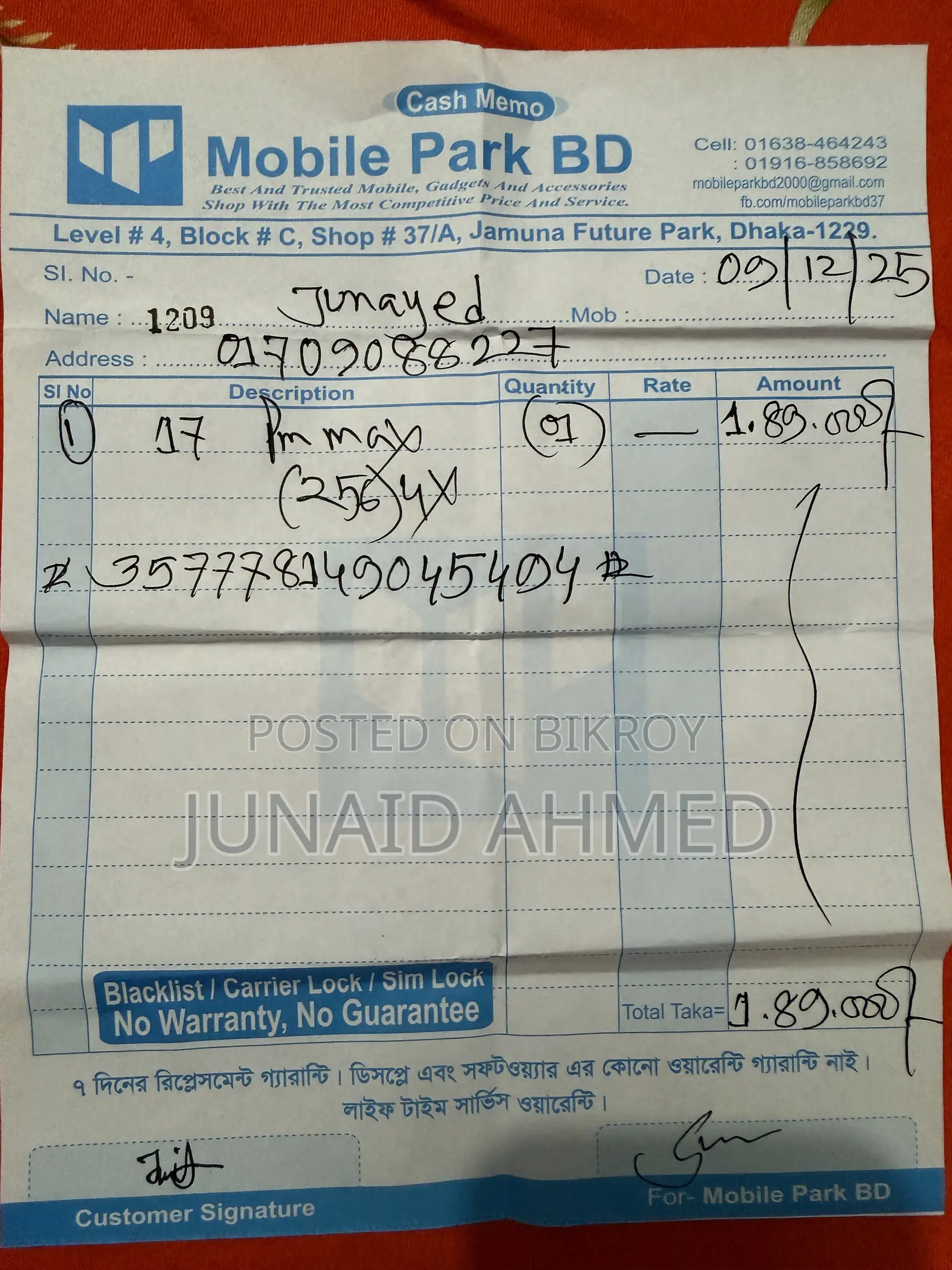 অ্যাপল আইফোন ১৭ প্রো ম্যাক্স ২৫৬ জিবি