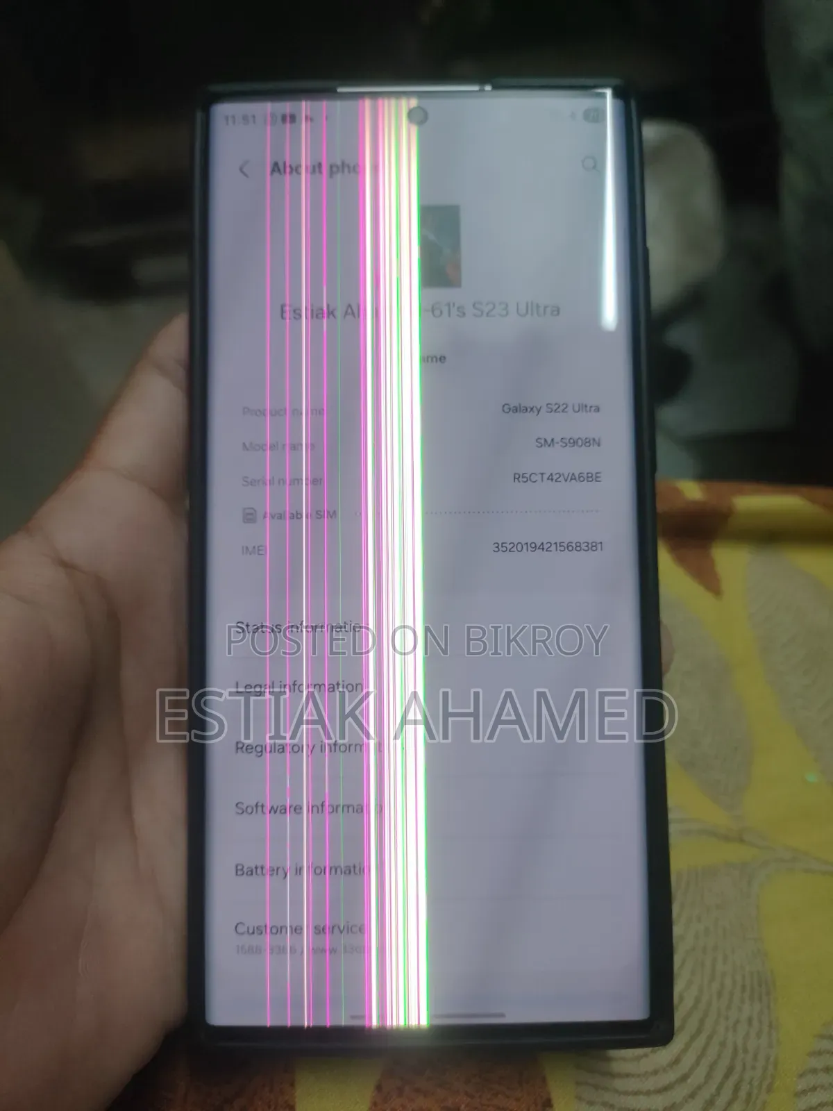 সAMSUNG গ্যালাক্সি S22 আল্ট্রা ২৫৬ জিবি হোয়াইট